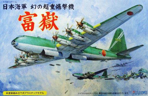 Przejdź do produktu FUJIMI 144252 - 1:144 Nakajima G10N Fugaku