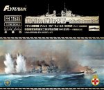 FLYHAWK 1153S - 1:700 HMS Prince of Wales 1941.5 Battle of the Dennmark Strait - Deluxe Edition