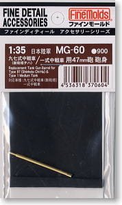 FINE MOLDS MG60 - 1:35 Barrel for Type97 Shinhoto Chi-Ha & Type1 Medium Tank