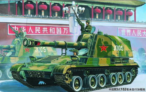 Przejdź do produktu TRUMPETER 00305 - 1:35 Type 83 152mm SPG