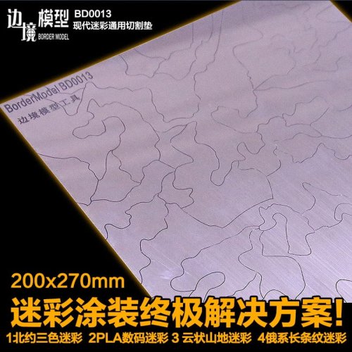 Przejdź do produktu BORDER BD0013 - Metalowa mata/szablon do cięcia masek