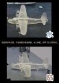 flyhawk-1161 (4).jpg