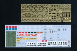 AOSHIMA 05763 - 1:72 Detail up parts for various JGSDF Vehicle