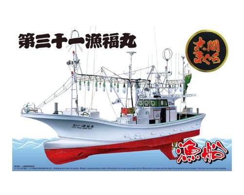 Przejdź do produktu AOSHIMA 04993 - 1:64 Fishing Boat Ryofuku Maru
