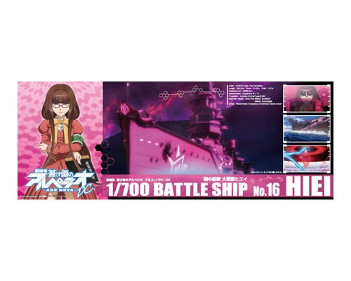 Przejdź do produktu AOSHIMA 01779 - 1:700 Battelship Hiei - Full Hull model
