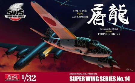 zoukei-sws3214 (1).jpg