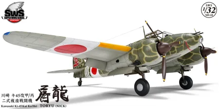zoukei-sws3214 (4).jpg