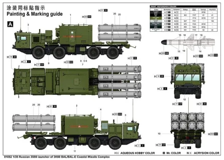 trumpeter-01052 (4).jpg