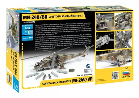 zvezda-4823 (2).jpg