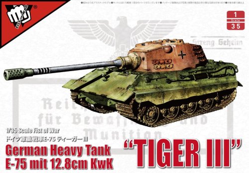 Przejdź do produktu MODELCOLLECT UA35012 - 1:35 German WWII E-75 heavy tank with 128mm gun