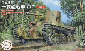 FUJIMI 762401 - 1:76 SWA-33 Type 1 Gun Tank Ho-Ni (Set of 2)