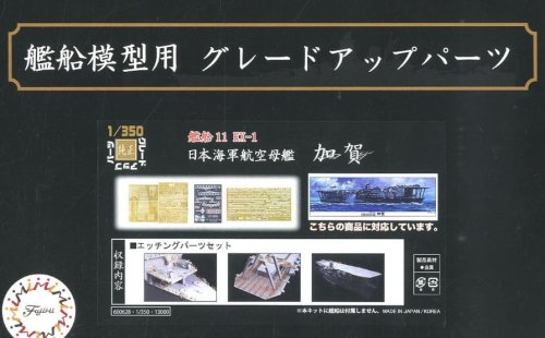 Przejdź do produktu FUJIMI 600628 - 1:350 Photo-Etched Parts Set for IJN Aircraft Carrier Kaga   
