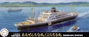 FUJIMI 432991 - 1:700 TOKU-79 Osaka Mercantile Marine Affiliation Argentina Maru/Brasil Maru