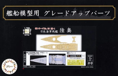 Przejdź do produktu FUJIMI 432601 - 1:700 TOKU-33 Wood Deck Seal for IJN Battleship Mutsu (w/Ship Name Plate)  