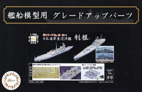 Przejdź do produktu FUJIMI 432595 - 1:700 TOKU-30 IJN Heavy Cruiser Tone Grade-up Parts PE parts & 25mm Gun
