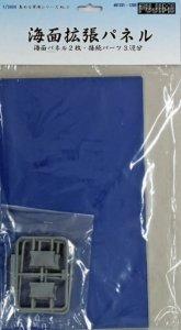 FUJIMI 401331 - 1:3000 Sea Surface Expansion Panel 