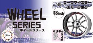 FUJIMI 193656 - 1:24 Wheel-105 Work Meister Emotion 18inch