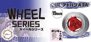 FUJIMI 193618 - 1:24 Wheel-102 ADVAN A3A 15inch