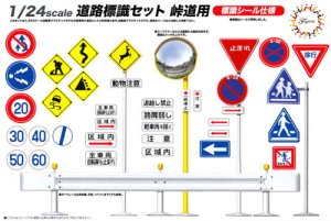 FUJIMI 116341 - 1:24 Road Sign for Pass Road ( Accessory )