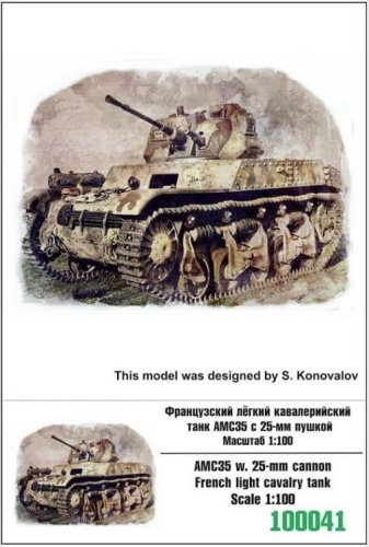 Przejdź do produktu ZEBRANO Z100-041 - 1:100 AMC35 w/25mm cannon French tank