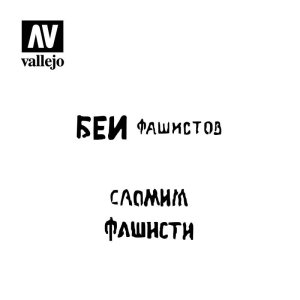 VALLEJO ST-AFV004 - 1:35 Soviet Slogans WWII No1 stencil