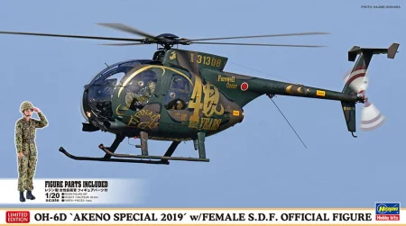hasegawa-07488.jpg