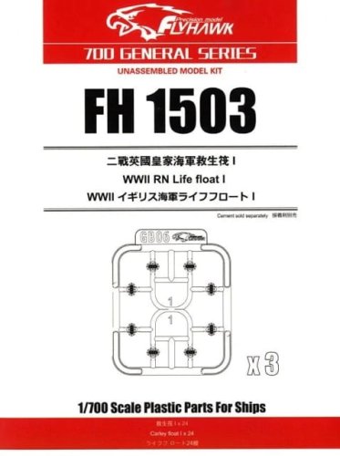 Przejdź do produktu FLYHAWK 1503 - 1:700 WWII Royal Navy Life Float I