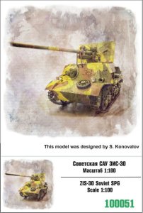 ZEBRANO Z100-051 - 1:100 ZIS-30 Soviet SPG