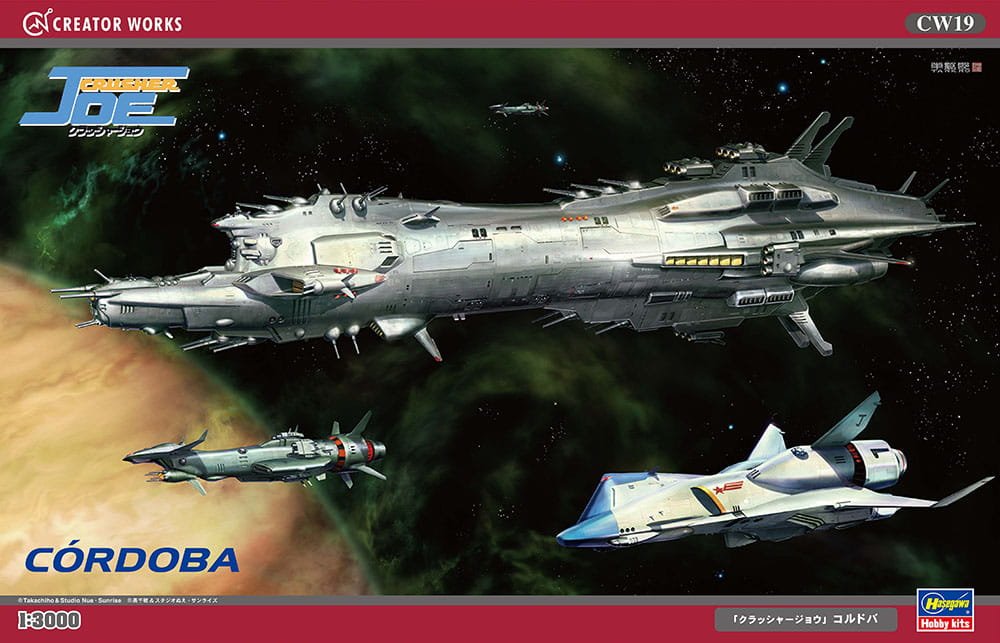 hasegawa-cw19.jpg