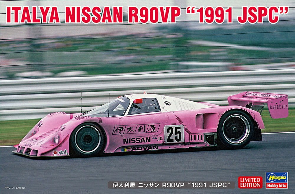hasegawa-20462.jpg