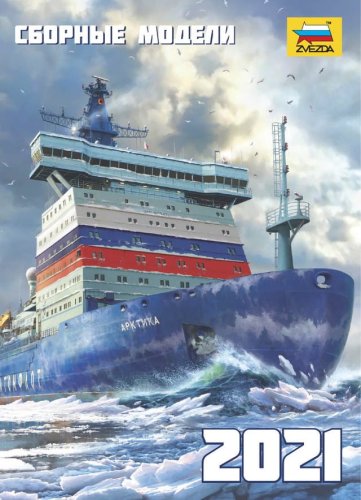Przejdź do produktu ZVEZDA - Katalog firmowy 2021