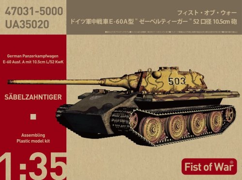 Przejdź do produktu MODELCOLLECT UA35020 - 1:35 Fist of War German Heavy Tank E-60 Ausf.A 10.5 cm KwK Sabelzahntiger