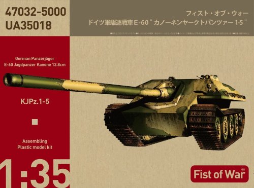 Przejdź do produktu MODELCOLLECT UA35018 - 1:35 Fist of War German Tank Destroyer E-60 mit 12.8 cm PaK L/55 KJPz. 1-5