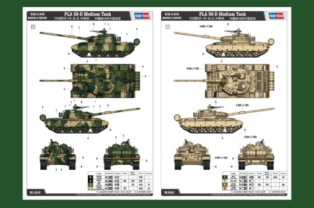 HOBBY BOSS-84541 (5).jpg