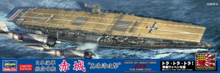 HASEGAWA-SP474 (1).jpg