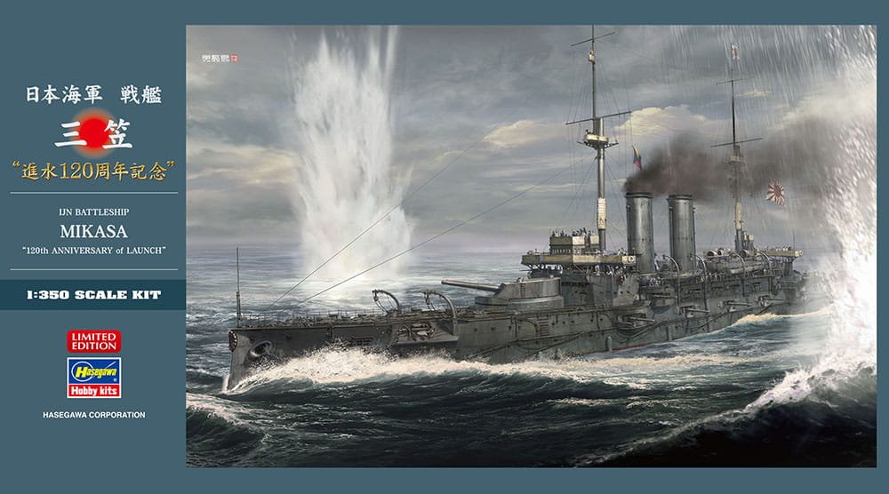 HASEGAWA-SP470 (2).jpg
