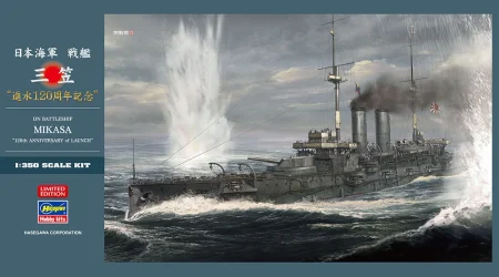 HASEGAWA-SP470 (2).jpg
