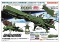 hasegawa-CW20 (1).jpg