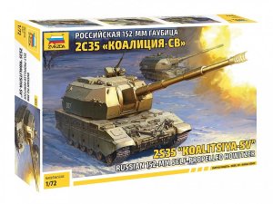 ZVEZDA 5055 - 1:72 Koalitsiya-SV Russian 152-mm Self-Propelled Howitzer