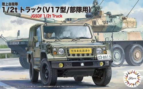 Przejdź do produktu FUJIMI 723419 - 1:72 JGSDF 1/2t Truck (Type V17, for Army Unit) Set of 3