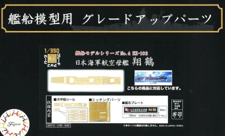 fujimi-600710.jpg