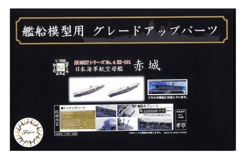 Przejdź do produktu FUJIMI 460819 - 1:700 Nx-4 Ex-101 Photo-Etched Parts Set for IJN Aircraft Carrier Akagi w/Name Plate