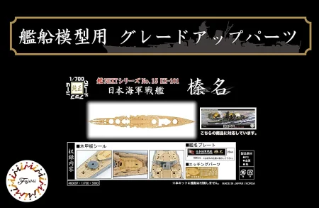 fujimi-460697 2.jpg