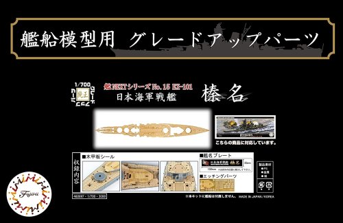 Przejdź do produktu FUJIMI 460697 - 1:700 Nx-15 Ex-101 Wood Deck Seal for IJN Battleship Haruna w/Name Plate