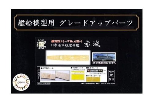 Przejdź do produktu FUJIMI 460673 - 1:700 Nx-4 Ex-1 IJN Aircraft Carrier Akagi Grade-up Parts Wooden Deck Stickers & Name Plate