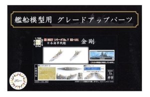 FUJIMI 460659 - 1:700 Nx-7 Ex-101 Photo-Etched Parts Set for IJN Battleship Kongo w/Name Plate
