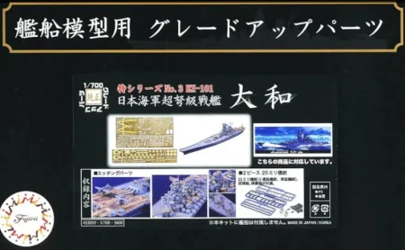 FUJIMI-433059.jpg
