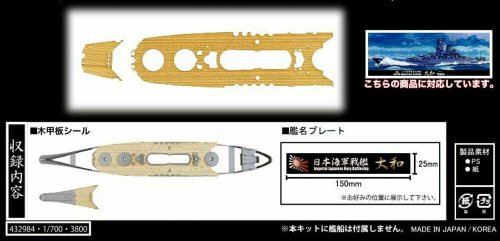 Przejdź do produktu FUJIMI 432984 - 1:700 Toku-3 Ex-102 Wood Deck Seal for IJN Battle Ship Yamato Late Type (w/Ship Name Plate)