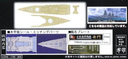 FUJIMI-432946.jpg