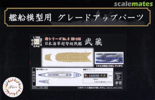 Przejdź do produktu FUJIMI 432915 - 1:700 Toku-5 Ex-102 Wood Deck Seal for IJN Battle Ship Musashi (w/Ship Name Plate)